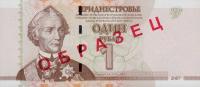 Gallery image for Transnistria p42s: 1 Ruble