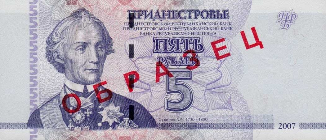 Front of Transnistria p43s: 5 Rublei from 2012