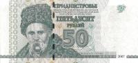 Gallery image for Transnistria p46a: 50 Rublei
