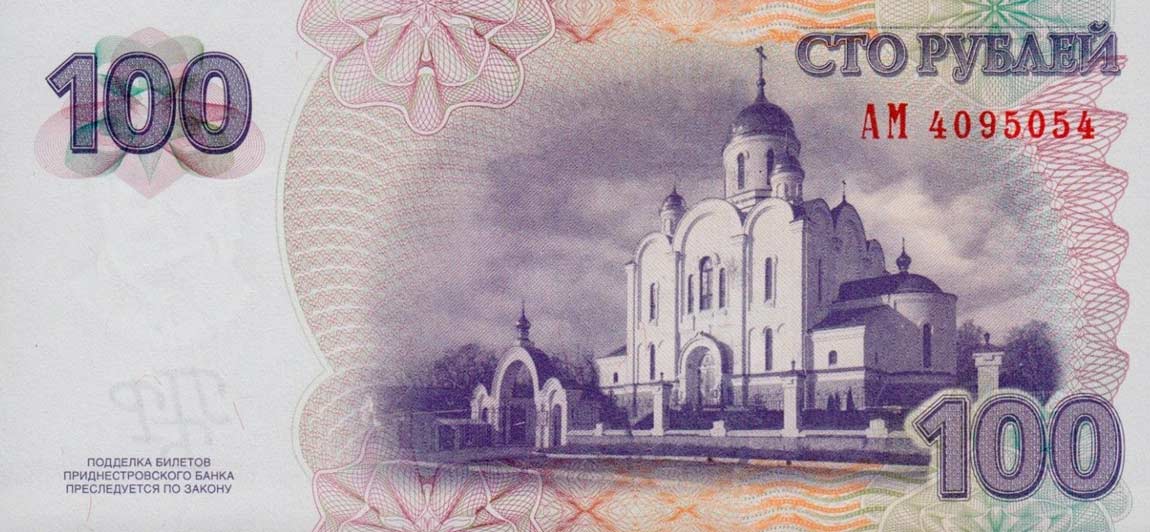 Back of Transnistria p47a: 100 Rublei from 2007