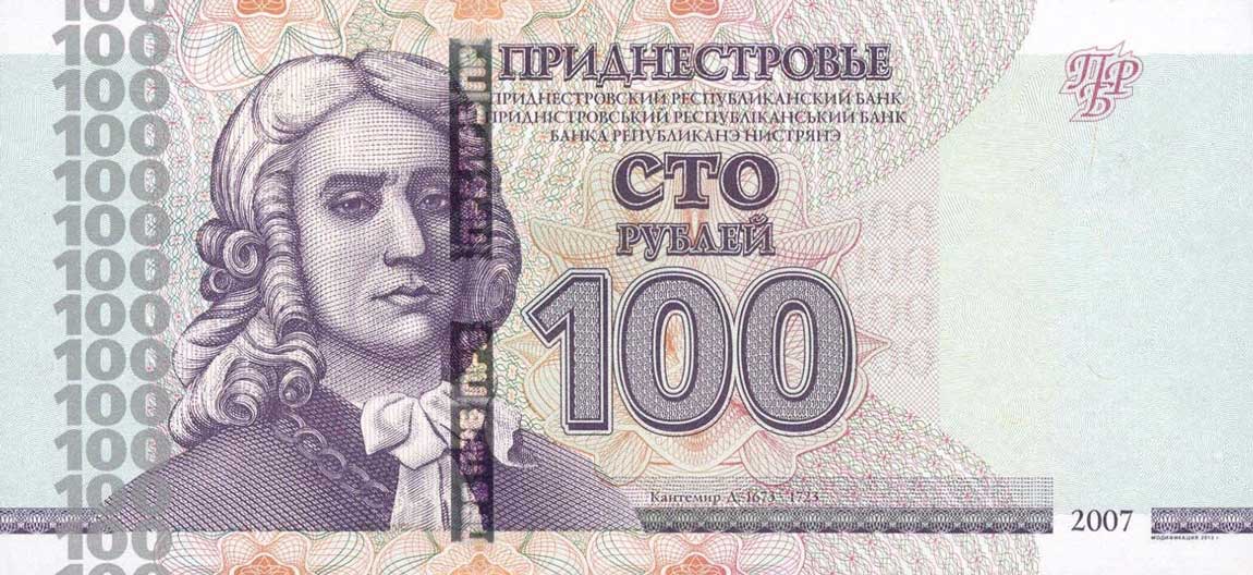 Front of Transnistria p47b: 100 Rublei from 2012