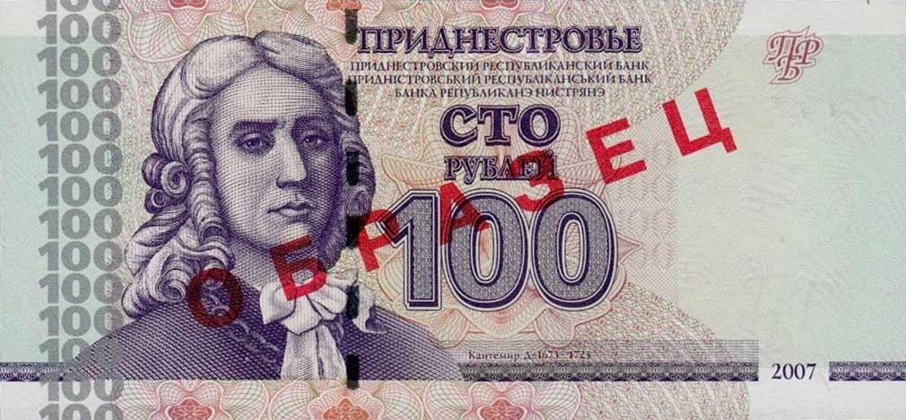 Front of Transnistria p47s: 100 Rublei from 2007