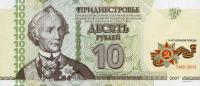 p53 from Transnistria: 10 Rublei from 2015