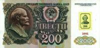 p8 from Transnistria: 200 Rublei from 1994