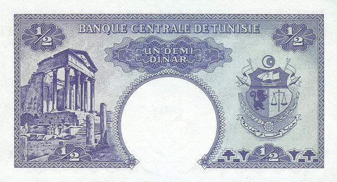 Back of Tunisia p57a: 0.5 Dinar from 1958