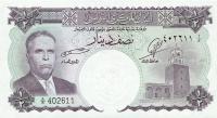 p57 from Tunisia: 0.5 Dinar from 1958