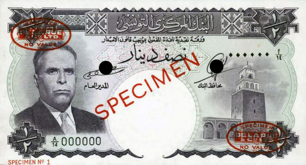 Front of Tunisia p57s: 0.5 Dinar from 1958