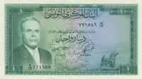 Gallery image for Tunisia p58a: 1 Dinar