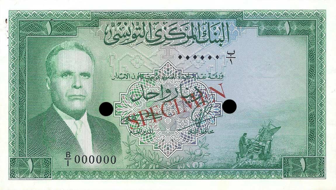 Front of Tunisia p58s: 1 Dinar from 1958