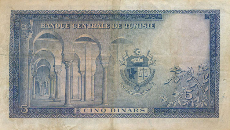 Back of Tunisia p61a: 5 Dinars from 1962