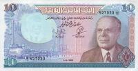 Gallery image for Tunisia p65a: 10 Dinars from 1969