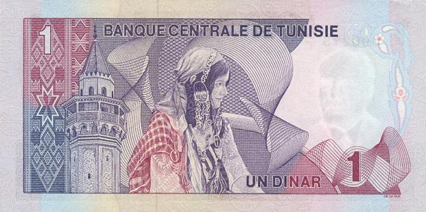 Back of Tunisia p67a: 1 Dinar from 1972