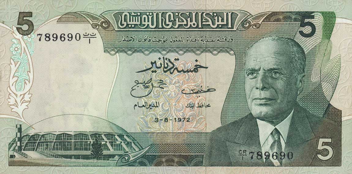 Front of Tunisia p68r: 5 Dinars from 1972