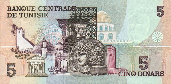 Back of Tunisia p71a: 5 Dinars from 1973