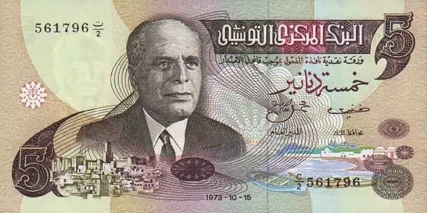 Front of Tunisia p71a: 5 Dinars from 1973