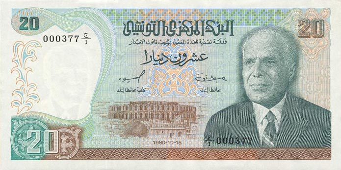 Front of Tunisia p77: 20 Dinars from 1980