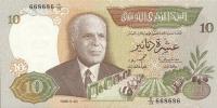 Gallery image for Tunisia p84: 10 Dinars