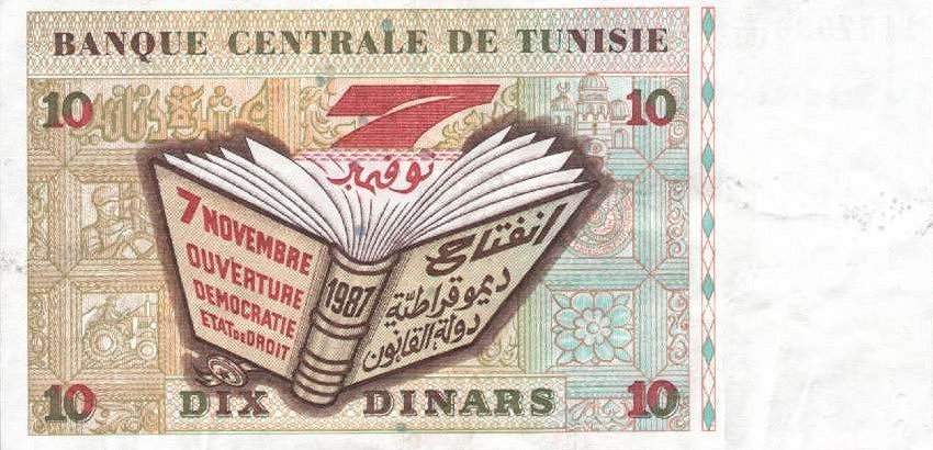 Back of Tunisia p87A: 10 Dinars from 1994