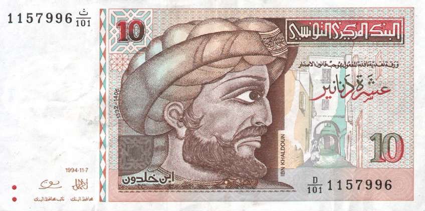 Front of Tunisia p87A: 10 Dinars from 1994