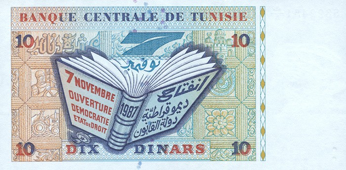 Back of Tunisia p87: 10 Dinars from 1994