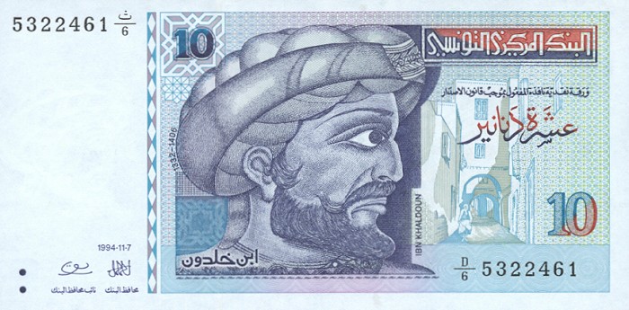 Front of Tunisia p87: 10 Dinars from 1994