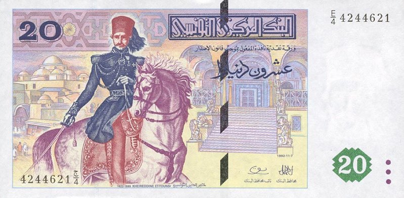 Front of Tunisia p88: 20 Dinars from 1992