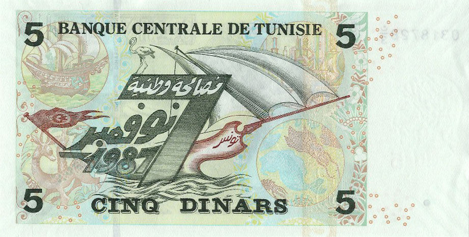 Back of Tunisia p92: 5 Dinars from 2008