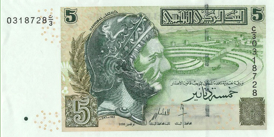 Front of Tunisia p92: 5 Dinars from 2008