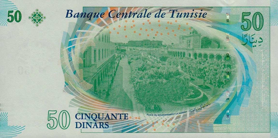 Back of Tunisia p94: 50 Dinars from 2011