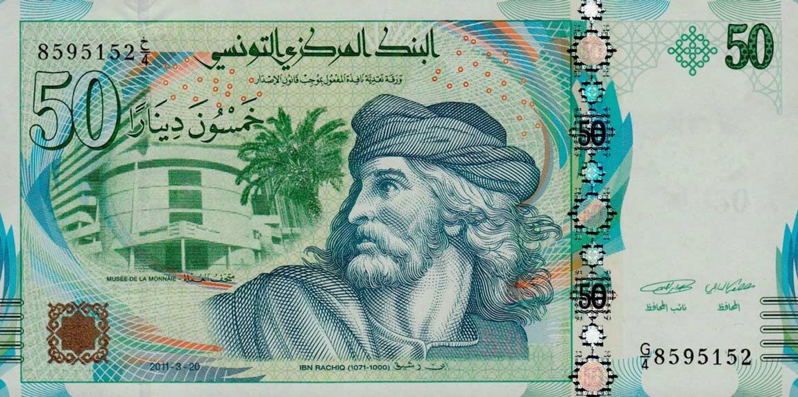 Front of Tunisia p94: 50 Dinars from 2011