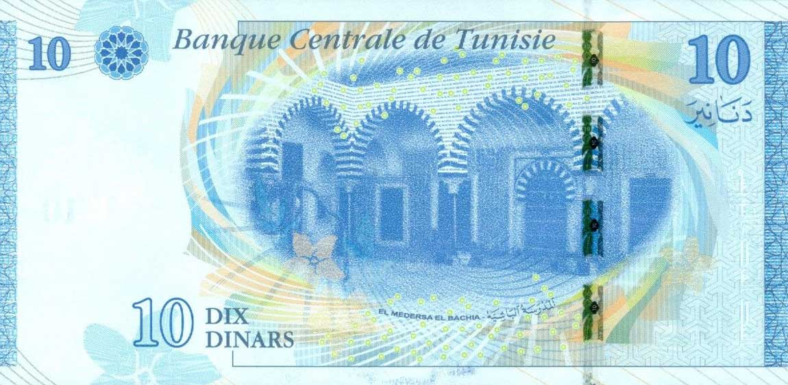 Back of Tunisia p96: 10 Dinars from 2013