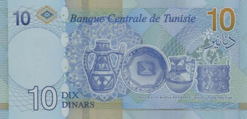 Back of Tunisia p98: 10 Dinars from 2020