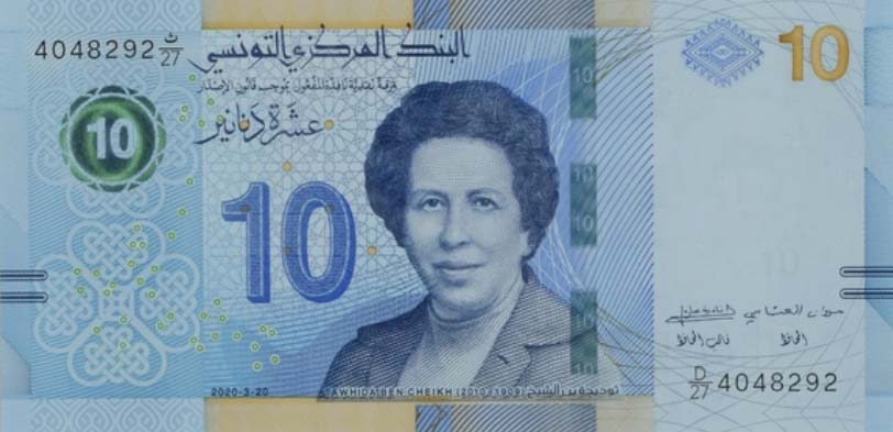 Front of Tunisia p98: 10 Dinars from 2020