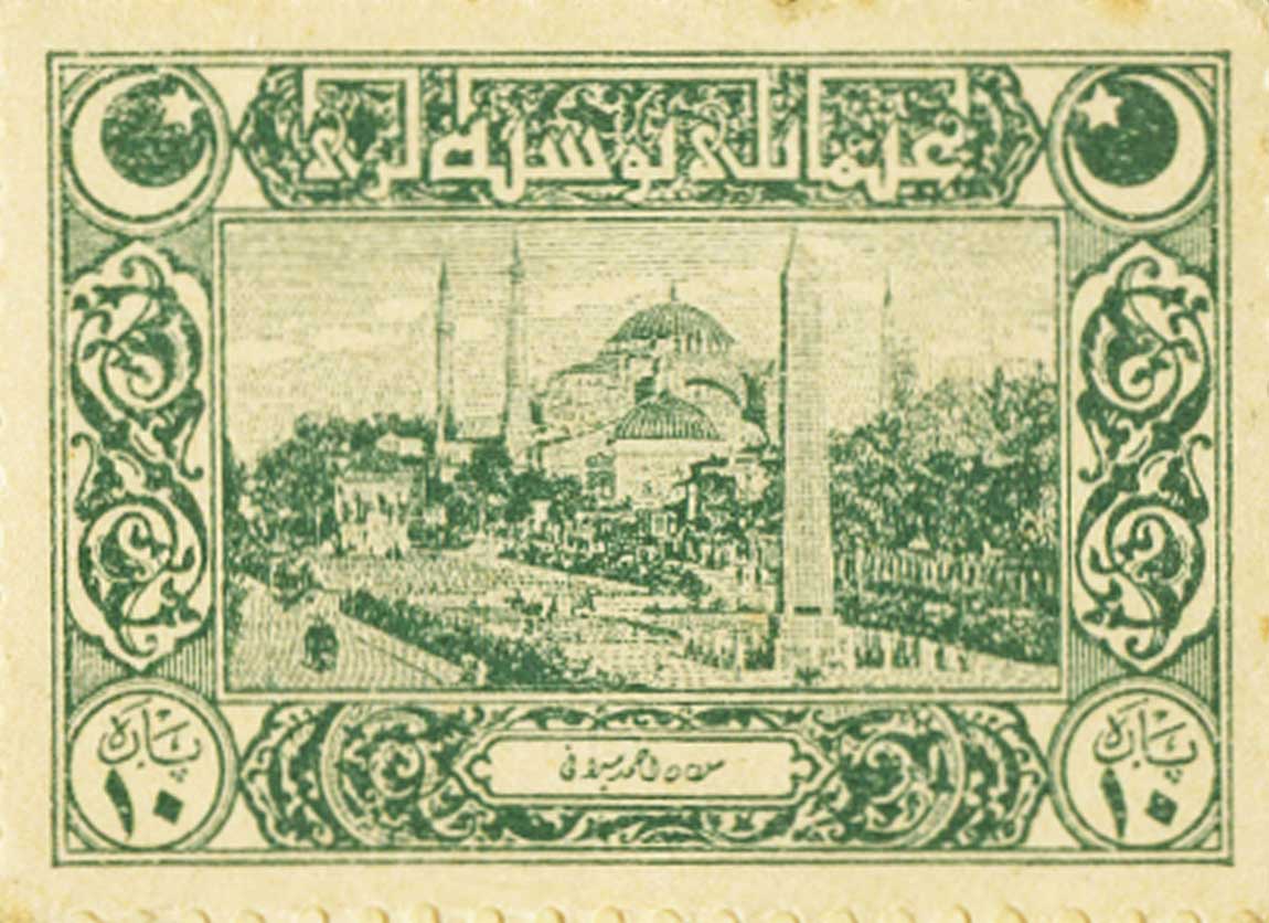 Front of Turkey p117: 10 Para from 1917