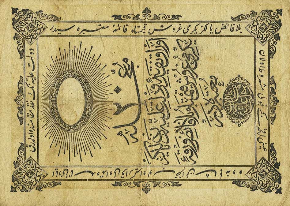 Front of Turkey p24: 20 Kurush from 1854