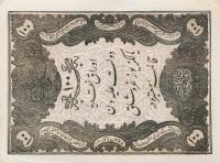 p41 from Turkey: 100 Kurush from 1861