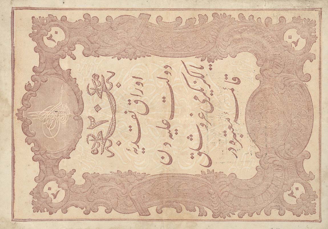 Front of Turkey p49a: 20 Kurush from 1876