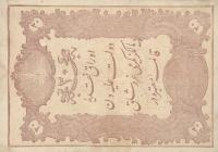 p49a from Turkey: 20 Kurush from 1876