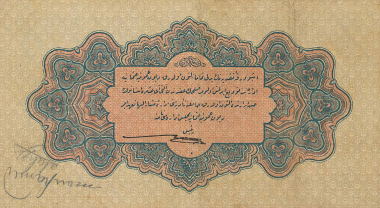 Back of Turkey p69: 1 Livre from 1915