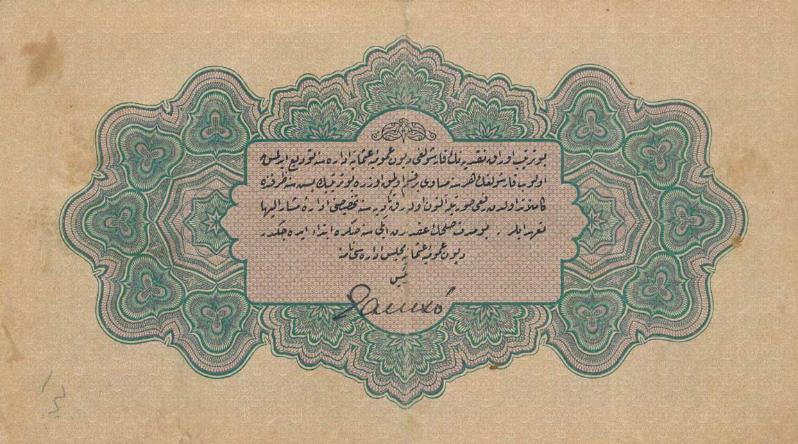 Back of Turkey p90b: 1 Livre from 1916