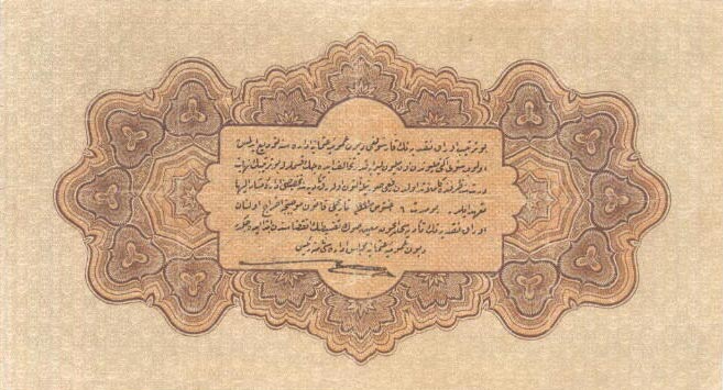 Back of Turkey p99a: 1 Livre from 1916
