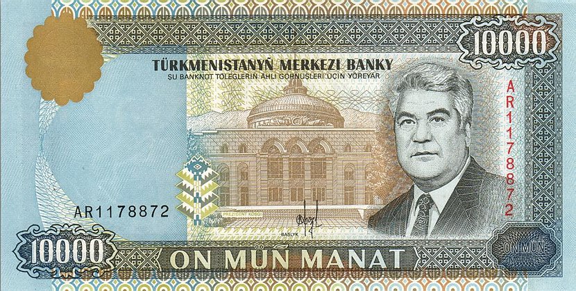 Front of Turkmenistan p10: 10000 Manat from 1996