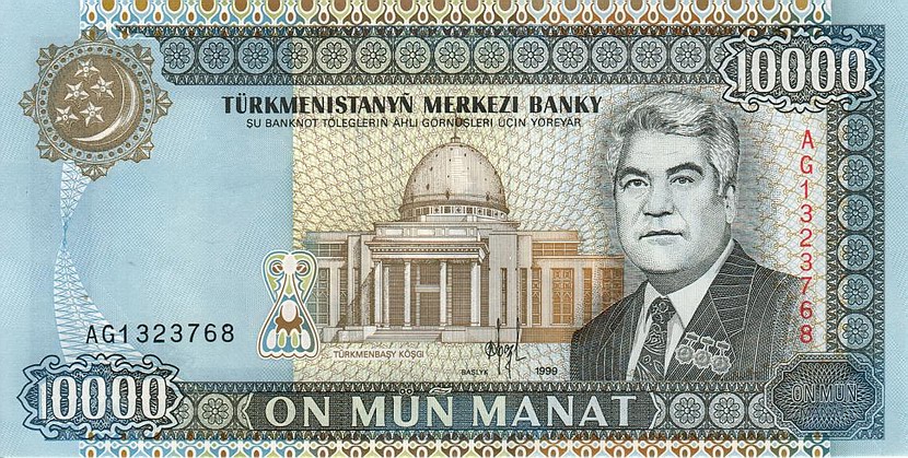Front of Turkmenistan p13: 10000 Manat from 1999