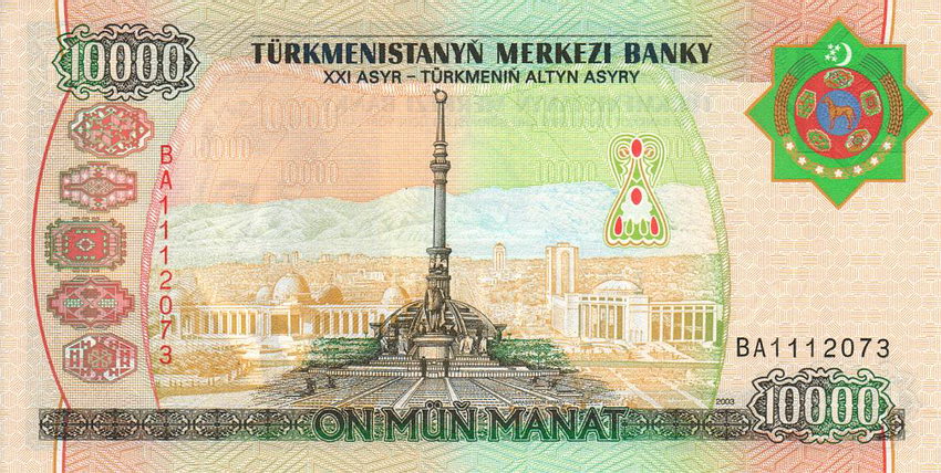 Back of Turkmenistan p15: 10000 Manat from 2003