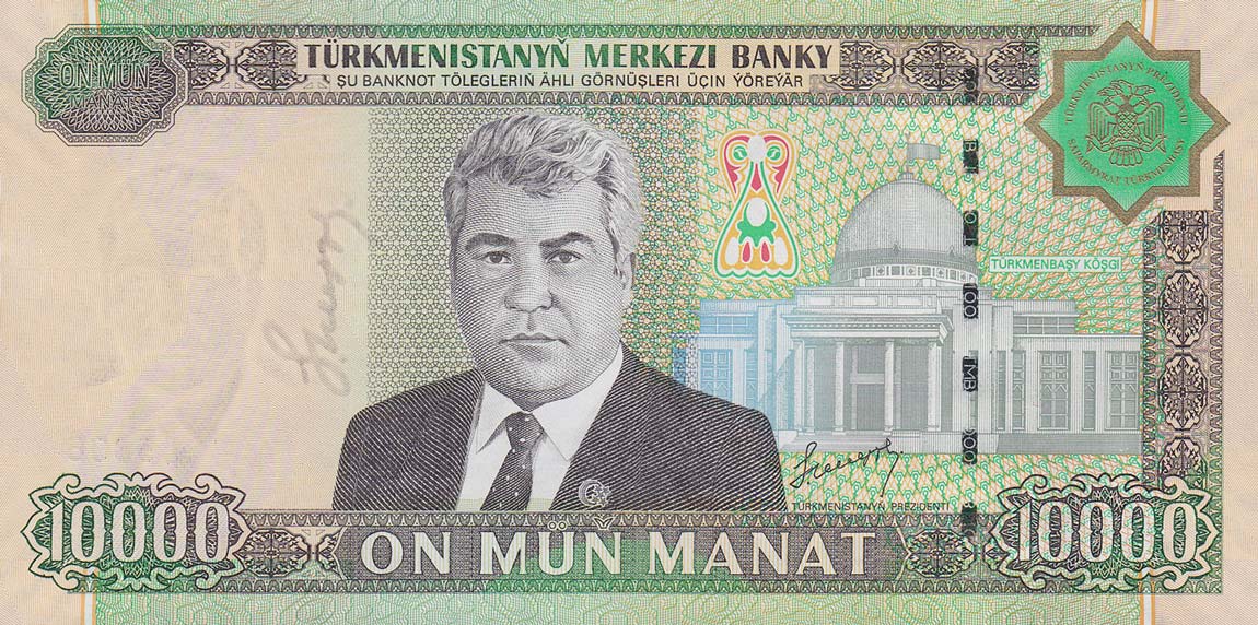 Front of Turkmenistan p16: 10000 Manat from 2005