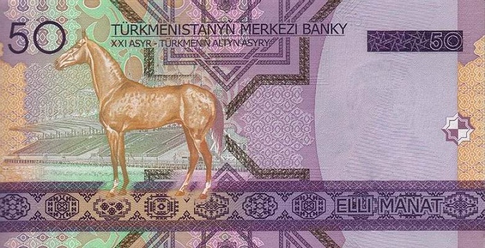 Back of Turkmenistan p17: 50 Manat from 2005