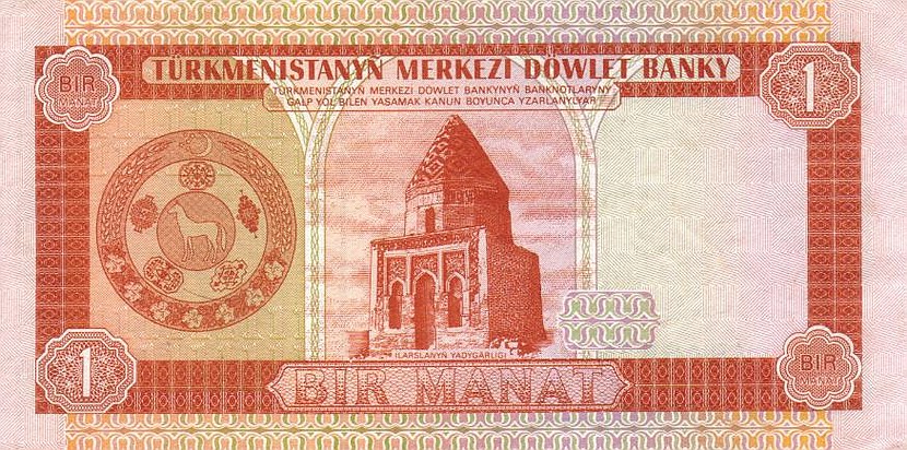 Back of Turkmenistan p1: 1 Manat from 1993