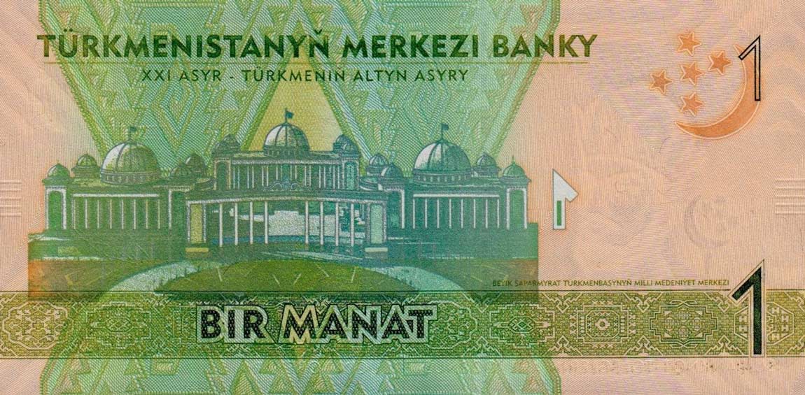 Back of Turkmenistan p29a: 1 Manat from 2012