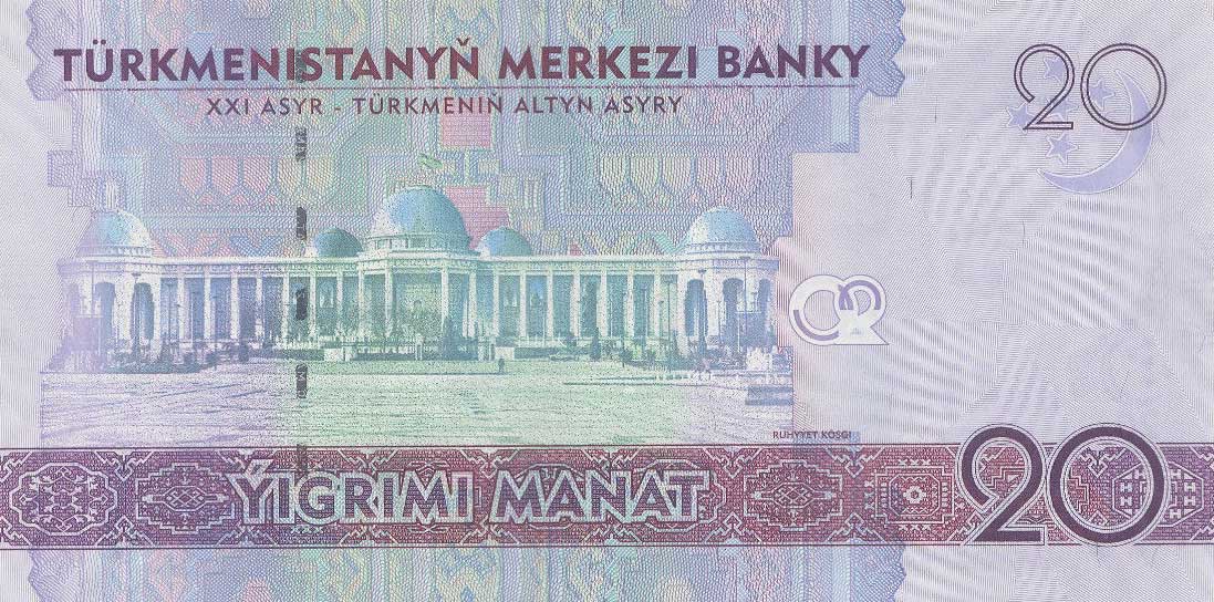 Back of Turkmenistan p25: 20 Manat from 2009