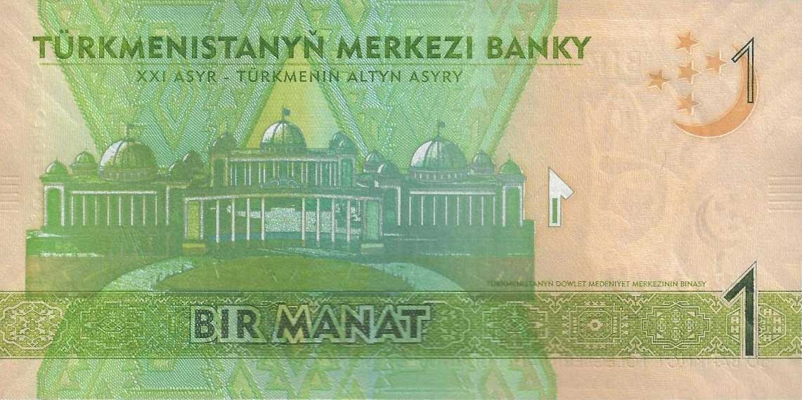 Back of Turkmenistan p29b: 1 Manat from 2014